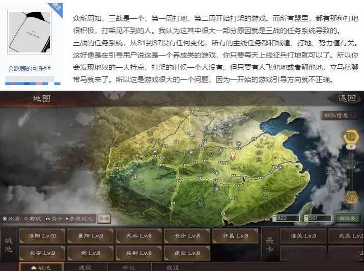 三国志最新版,数据指导策略规划_教育版94.368