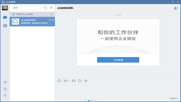 下载最新版本微信,推动策略优化_跨平台版94.519