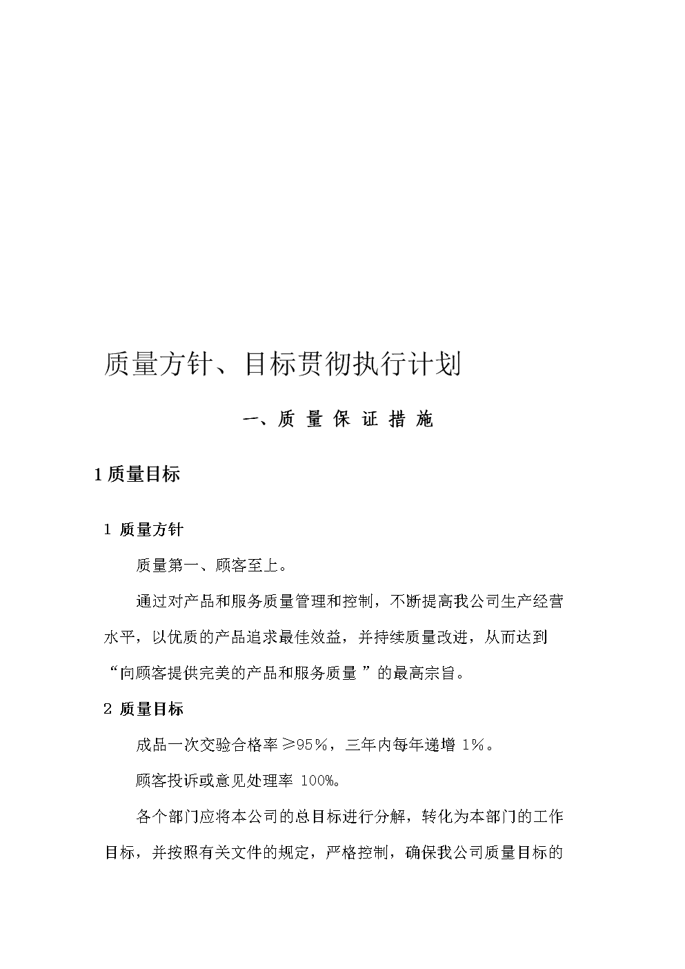 最新执行标准,稳固计划实施_冒险版94.882
