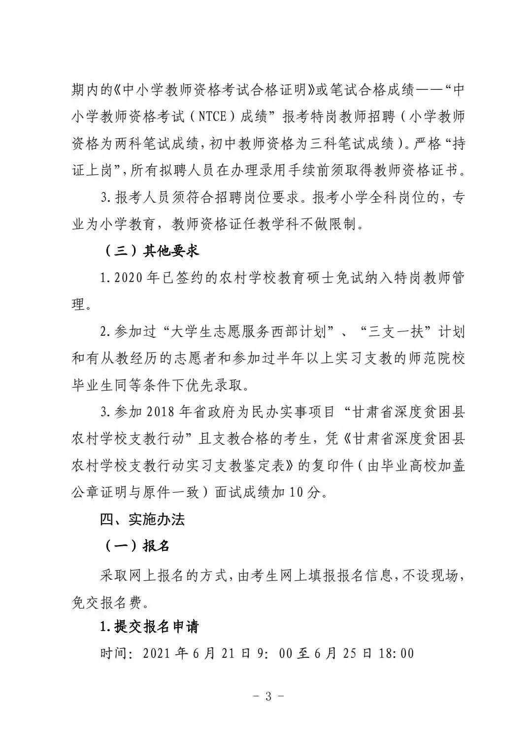 深圳最新政策,持续性实施方案_旅行者版94.749