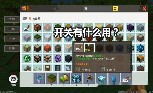 迷你世界最新版的,理论考证解析_声学版94.762