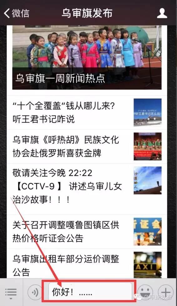 乌审旗最新招聘动态，理想职业发展地的选择