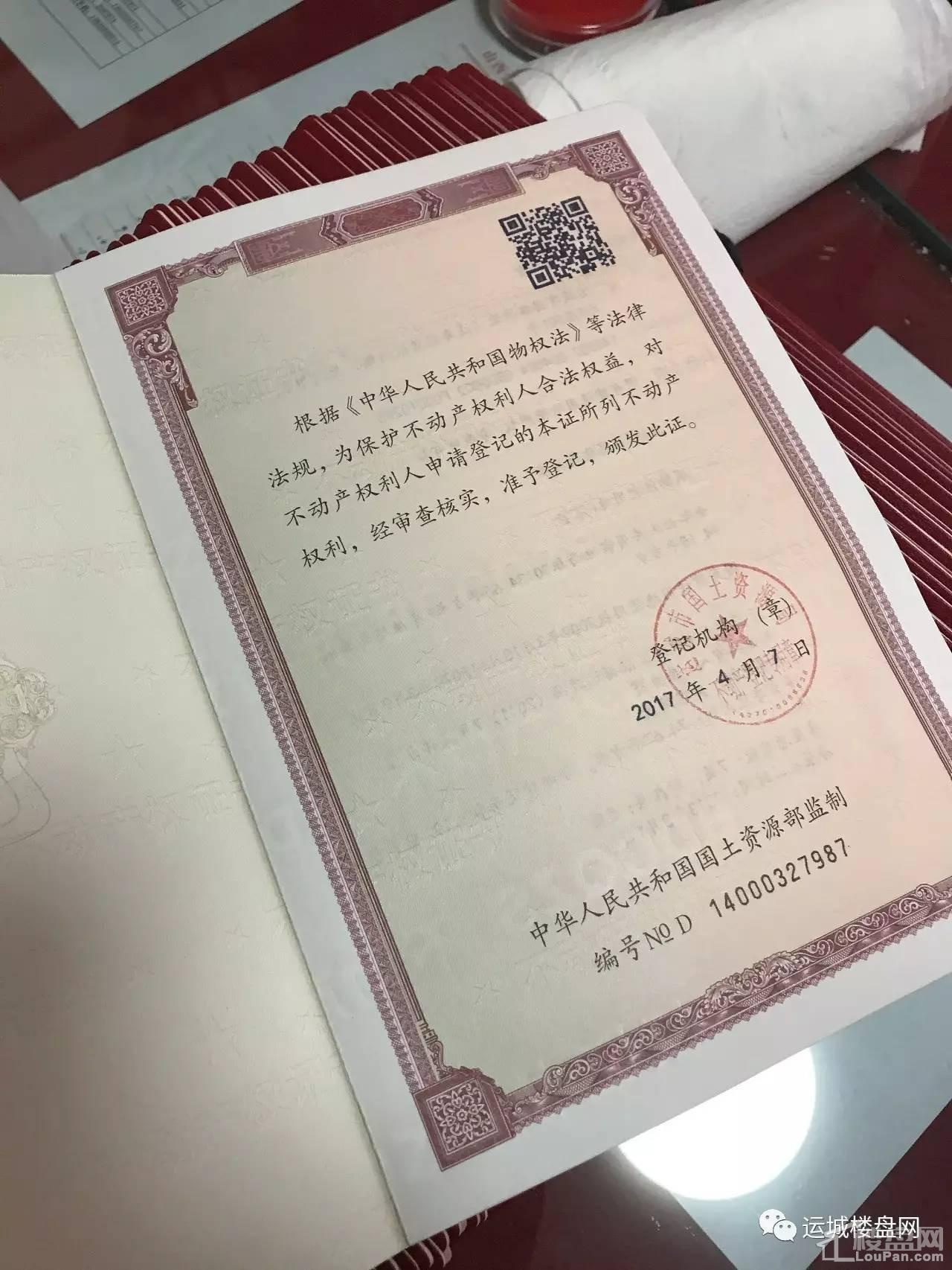 最新权证，一张纸上的奇妙旅程与友情的印记