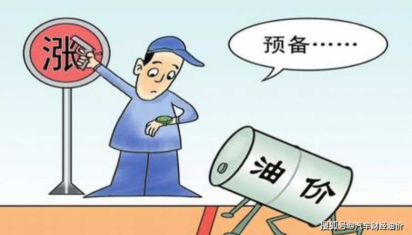 江西油价调整动态，变化中的力量，成就感的源泉最新消息