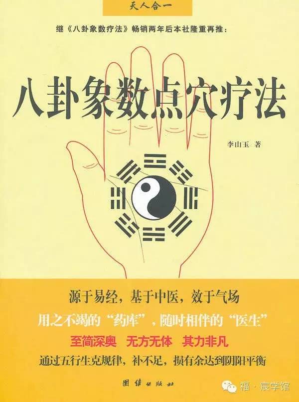 八卦象数疗法最新配方，自然美景中的治愈之旅