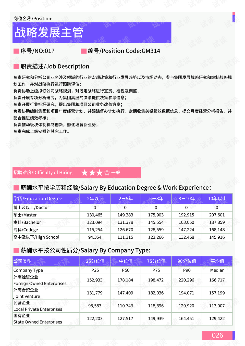 乡村满艳2萧寒最新章节,深究数据应用策略_实验版23.807