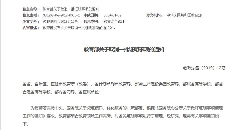 北京国油新能源 第300页