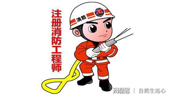 消防工程师最新动态，技能学习与任务完成指南