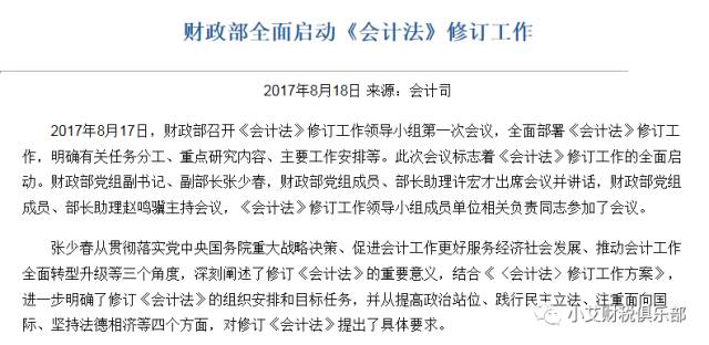最新会计法全文解读，小巷深处的会计学之旅与独特小店探秘