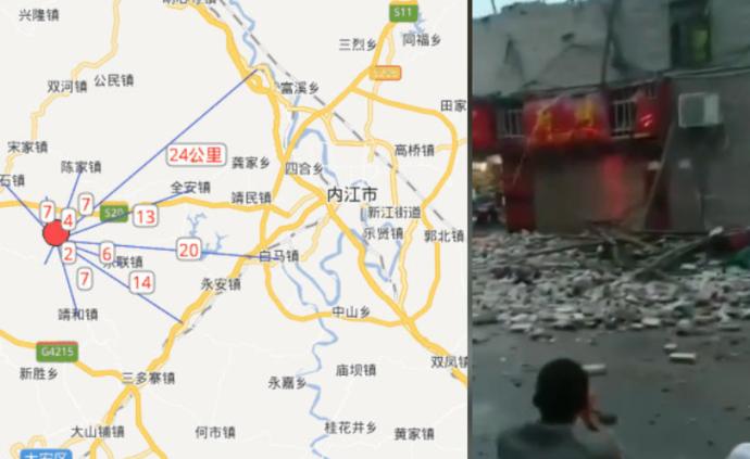 威远地震最新消息全球播报🌐📢