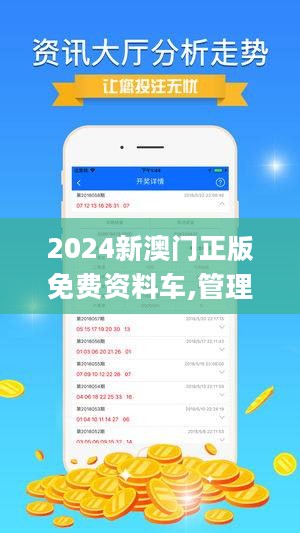 2025澳门正版资料免费大全,稳固执行战略分析_影像版18.490