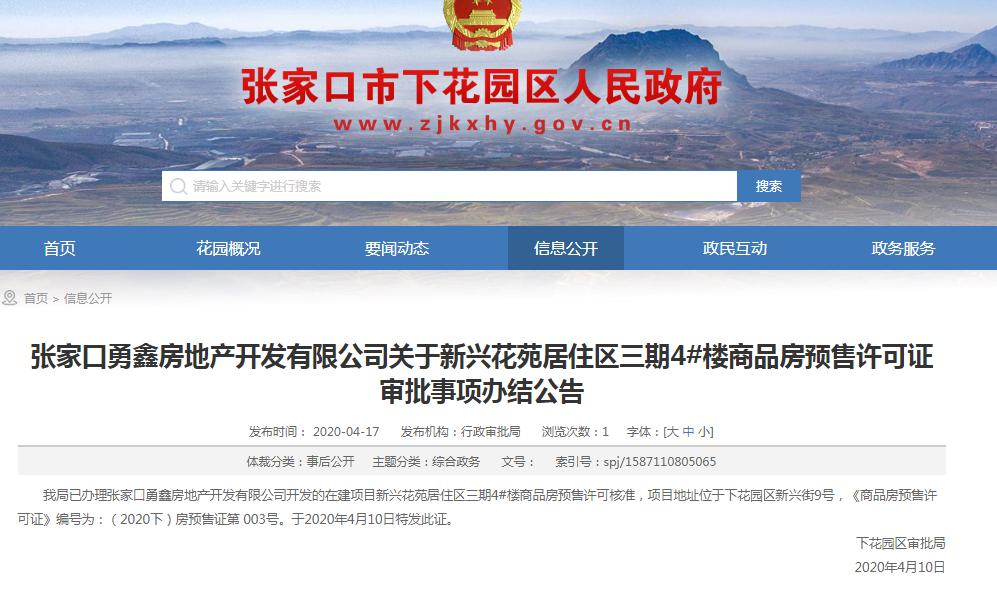 张北棚户改造最新动态与观点论述摘要
