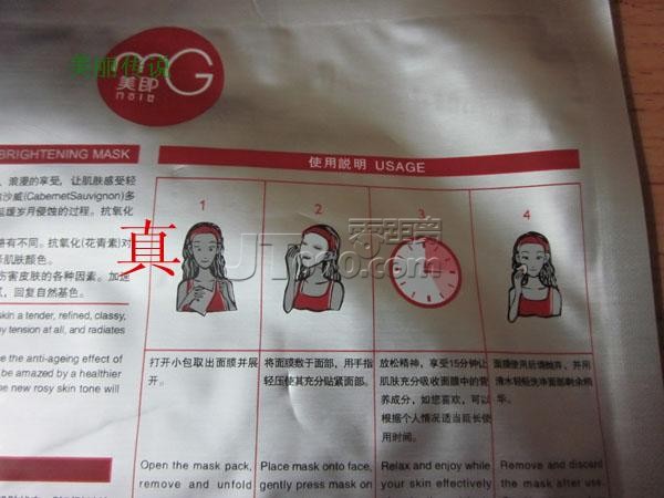 美即升级版真假最新揭秘