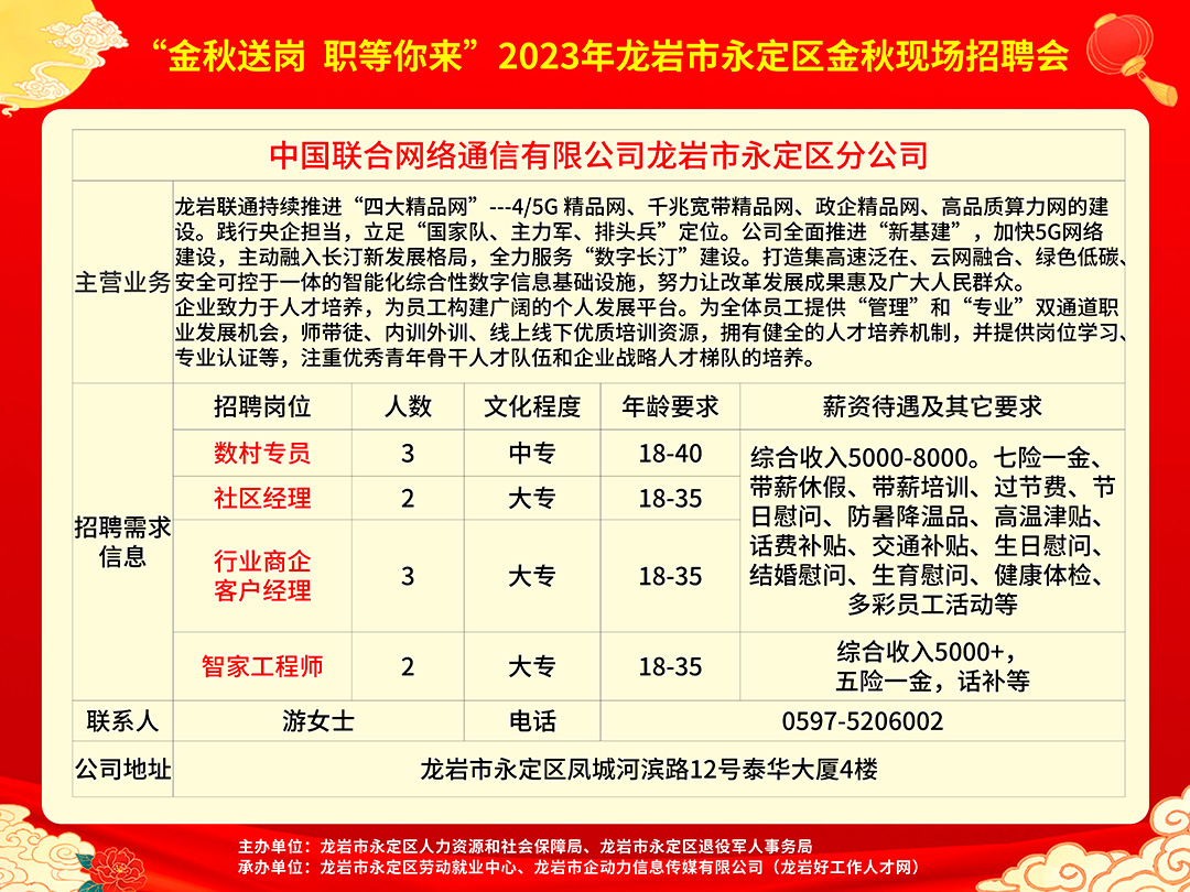 最急最新永康招工信息及求职步骤指南