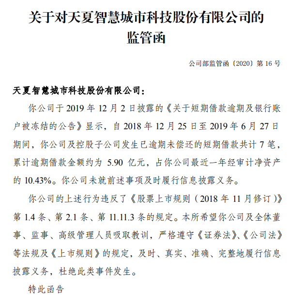 天夏智慧最新动态更新，最新消息汇总