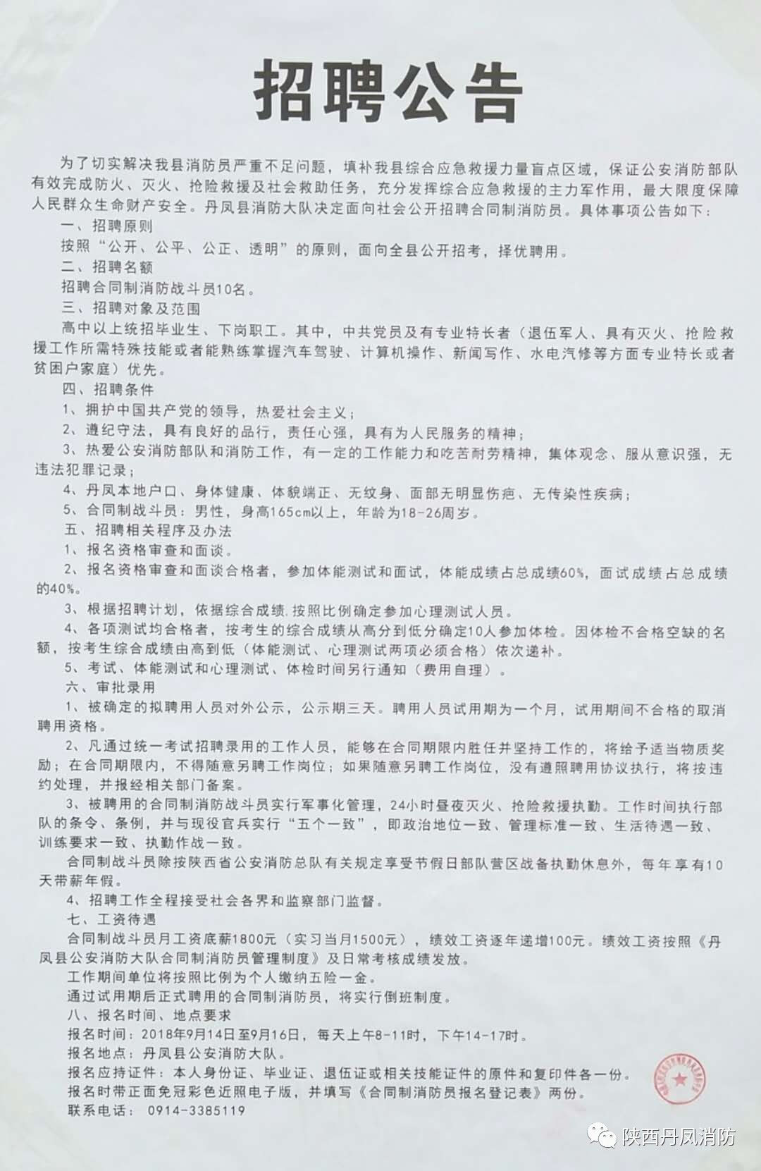 新能源汽车 第261页