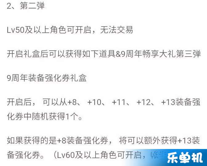 DNF九周年庆典最新动态，多维度探讨及其影响