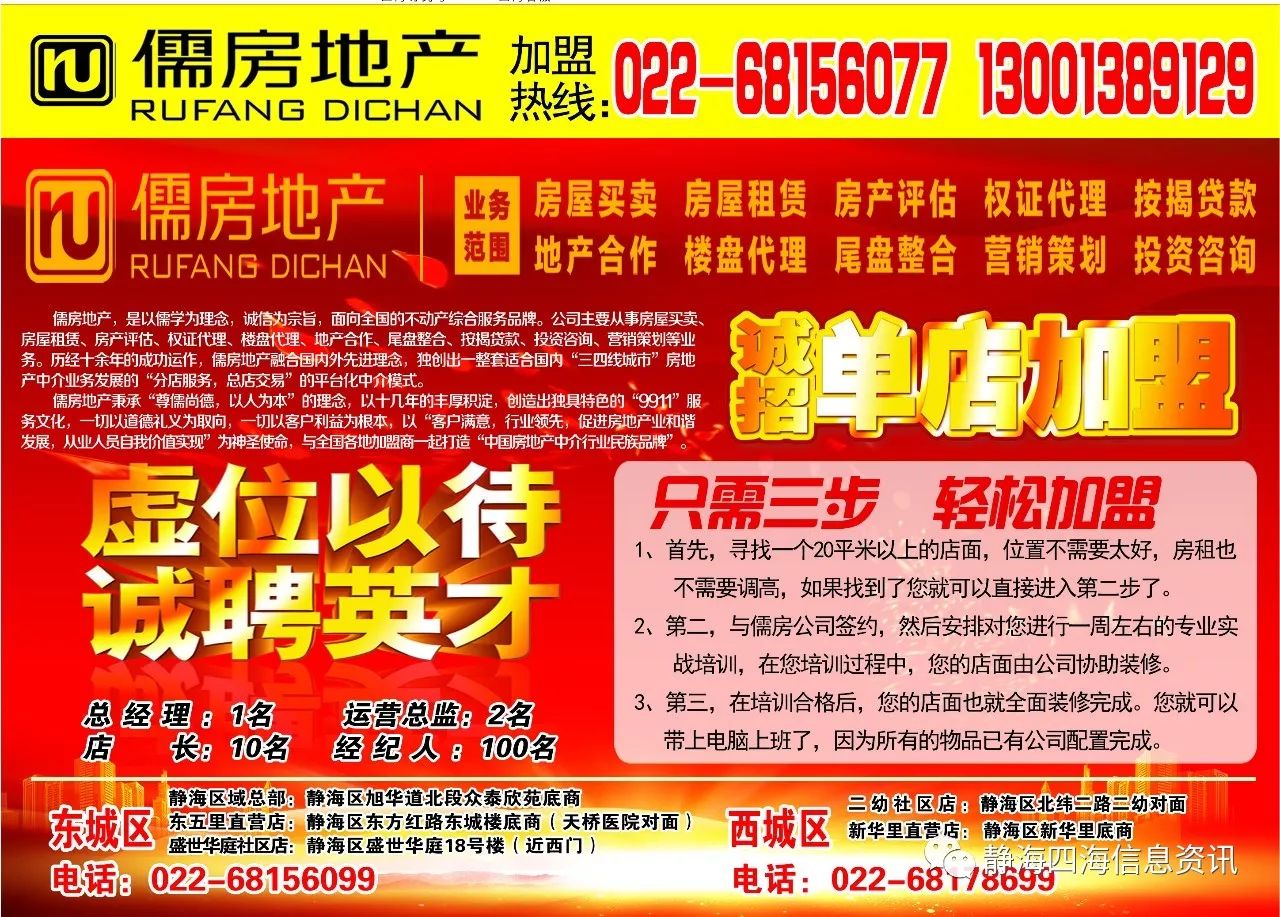 米易协警最新招聘信息发布