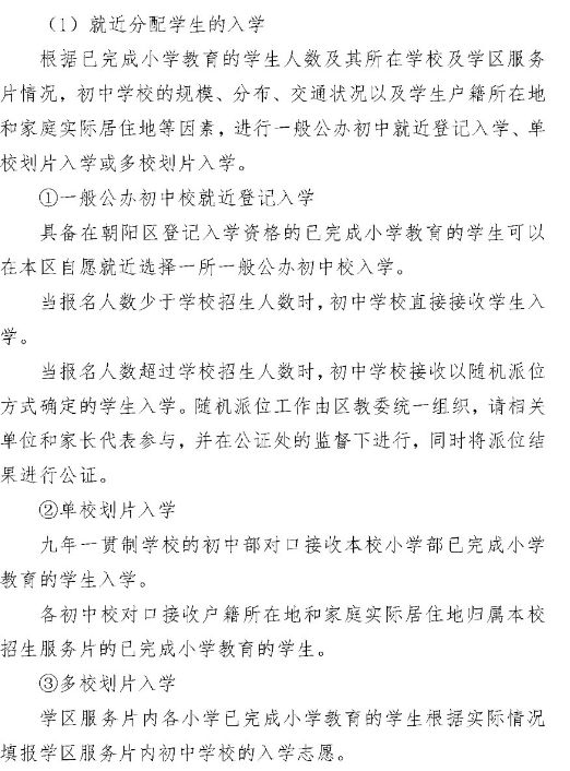 幼升小最新政策解读与观点阐述，全面梳理与深度探讨