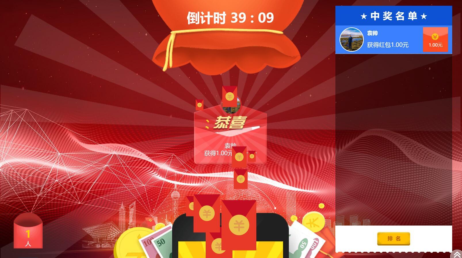 科技盛宴开启智能红包新时代，最新红包活动火热进行中！