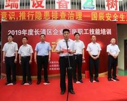 长清新鲜事，任务完成与技能学习指南，详细步骤助你轻松达成目标！