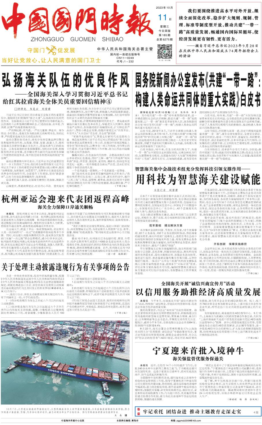 新能源汽车 第222页