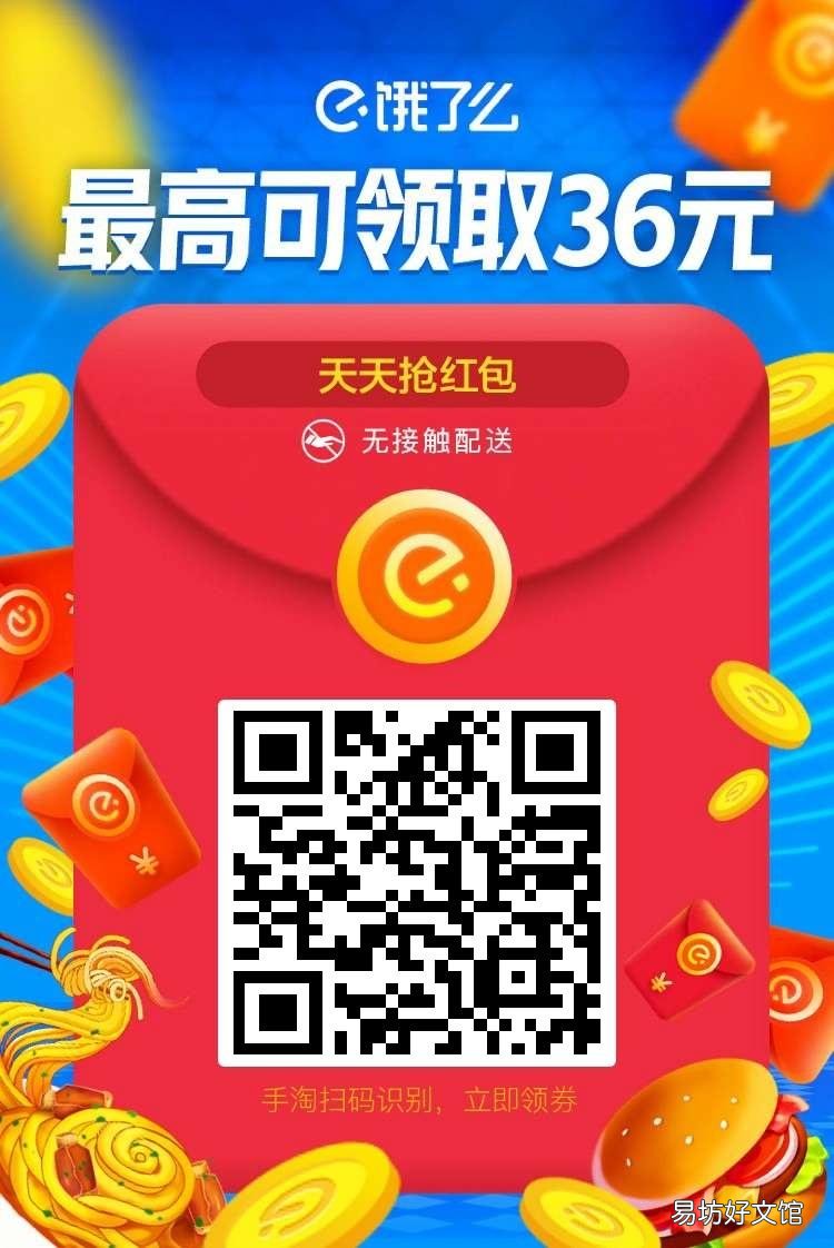 饿了么最新红包二维码，获取与使用指南
