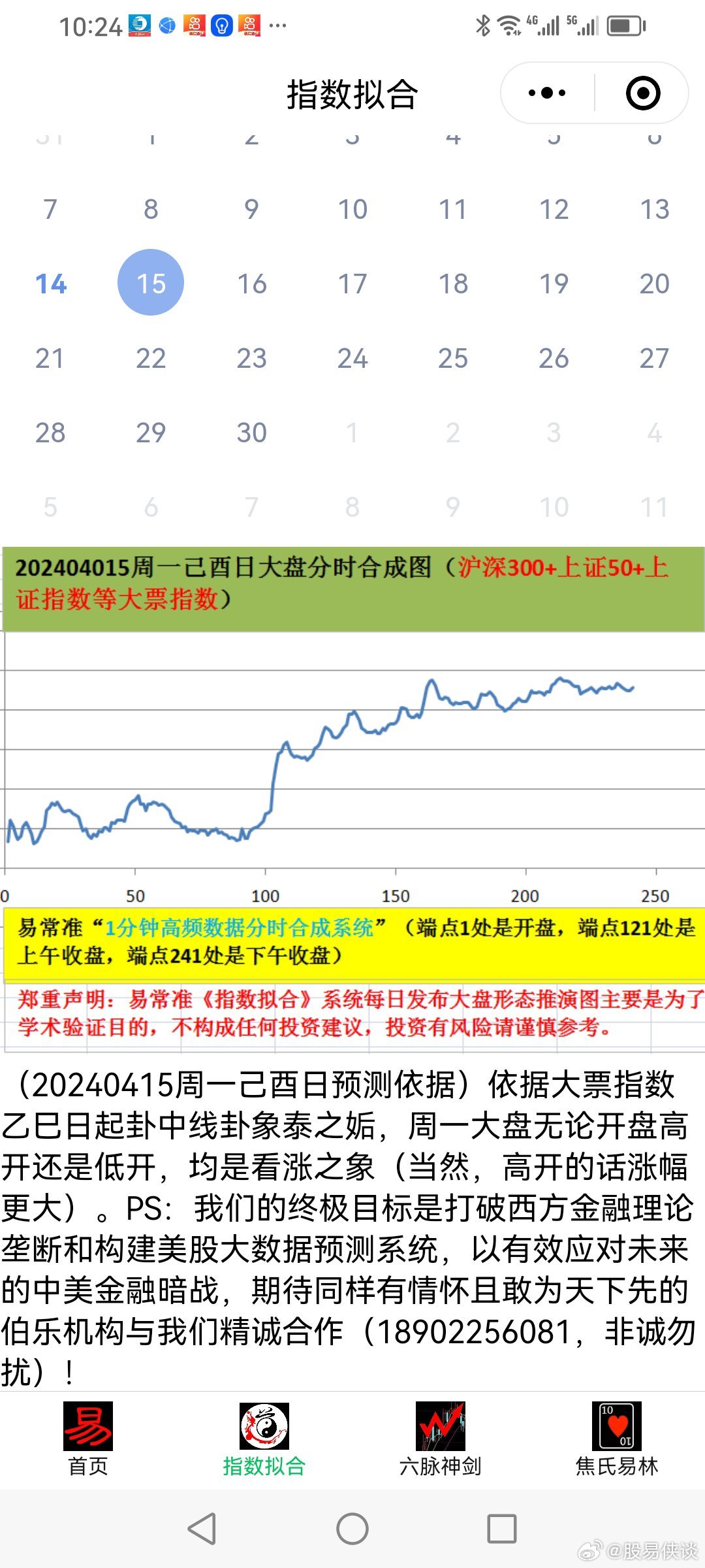 二四六天好彩308kcm,高速应对逻辑_优雅版57.977