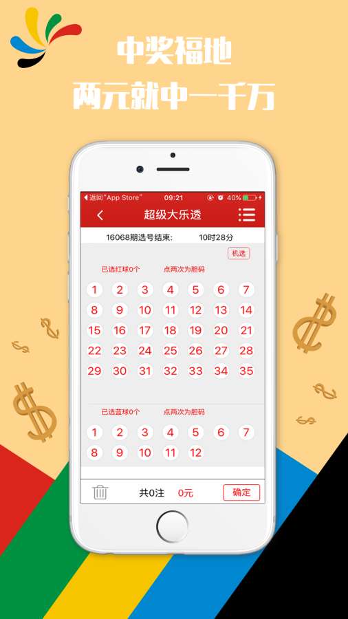 澳门9点35分看开奖,资源部署方案_贴心版57.224