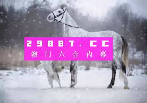 澳门一肖一码一中一肖l,时尚法则实现_家居版57.409