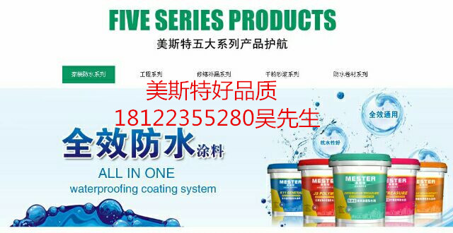 防水材料上市公司合作指南与选择策略