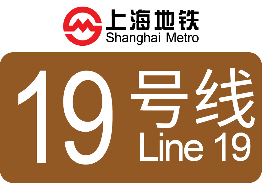 上海十九号线地铁最新资讯