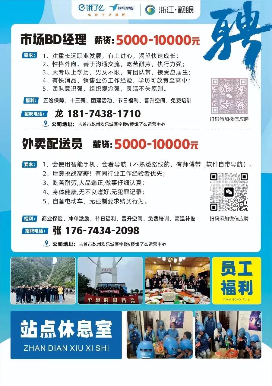 黔江最新招聘，探寻职业发展的新天地，开启新征程！