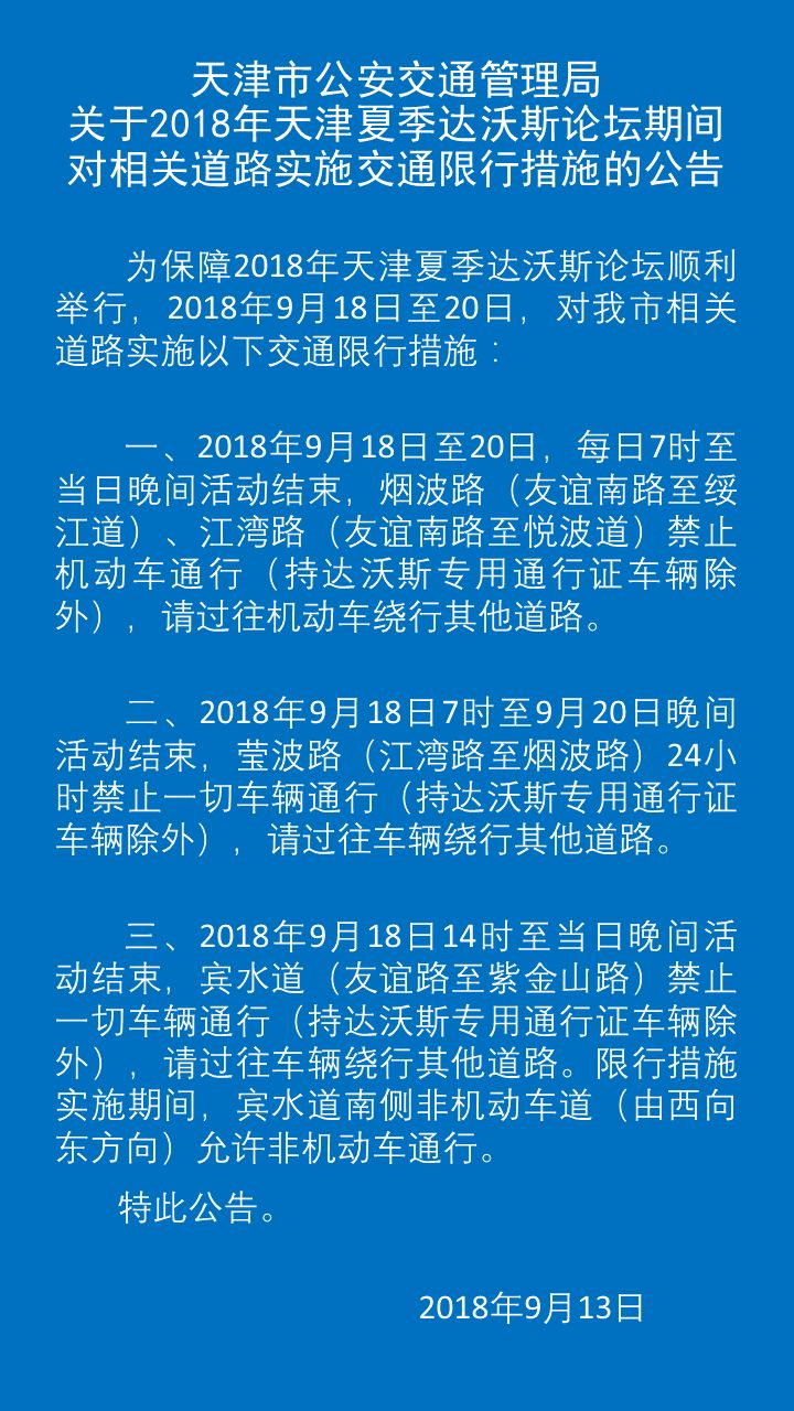 最新禁食公告引发健康与自由的讨论热议