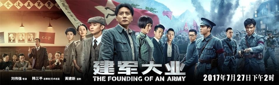 历史风云中的小巷特色小店，电影建军大业的故事
