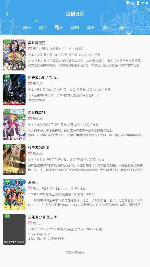 最新动漫网址大全，初学者与进阶用户的观看指南