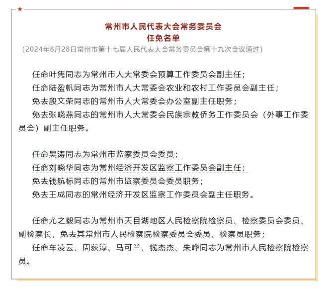 广东人事任免更新，启程心灵旅行，与自然共舞的时刻