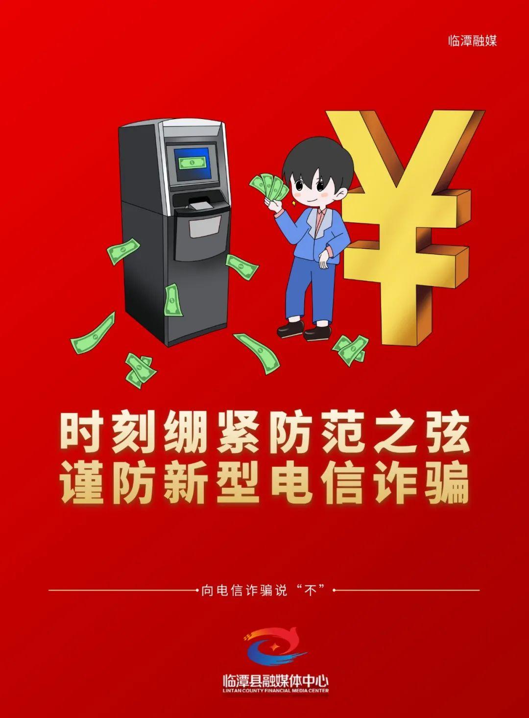 河南电信诈骗最新动态及其背后的励志故事，变化孕育自信与成就感