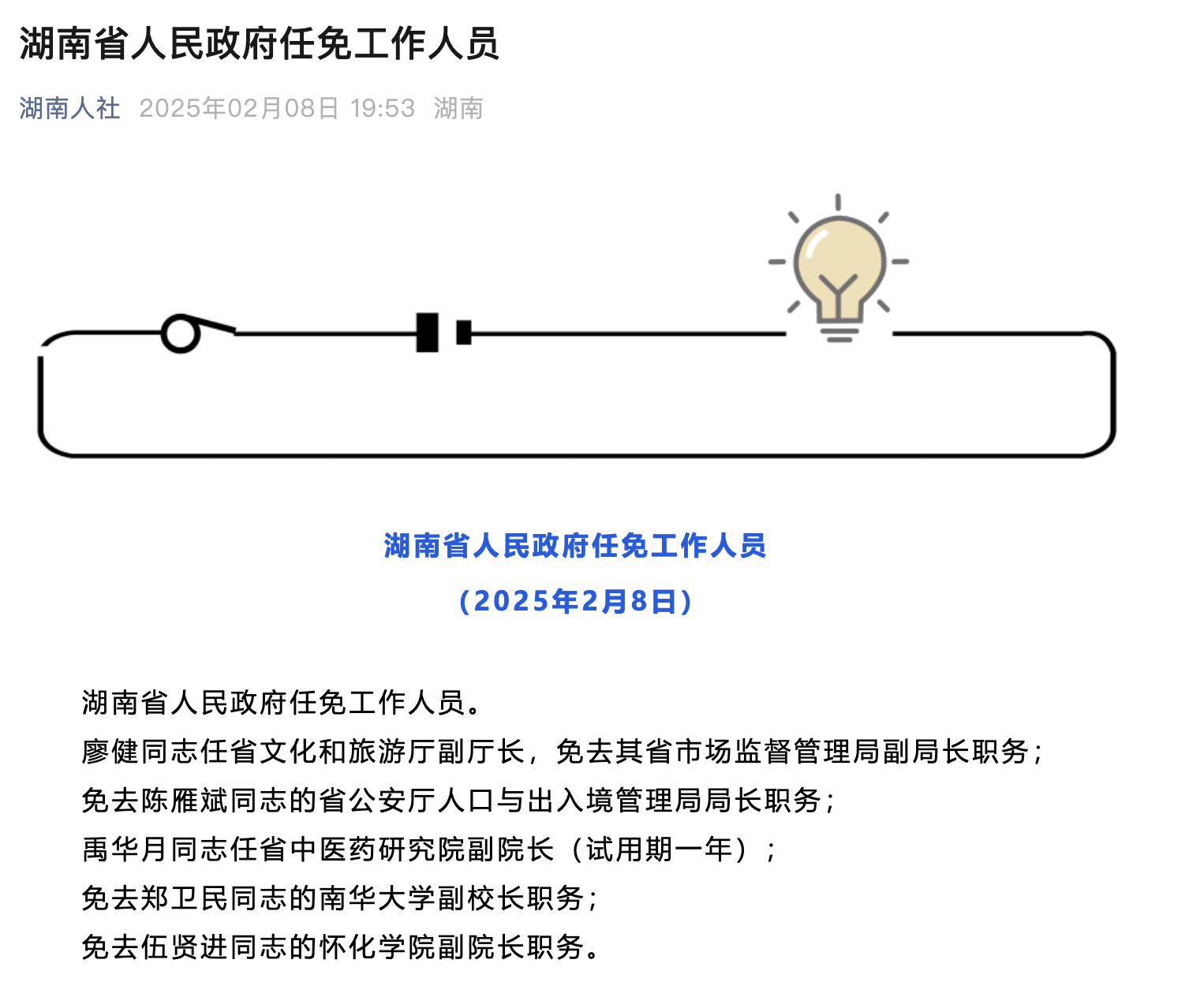新能源领域研发 第132页