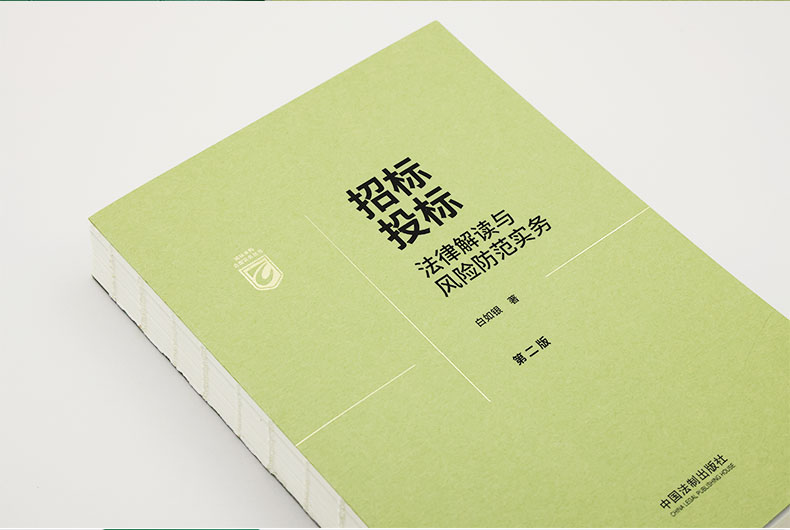 最新招投标法改革，开启成就之旅，拥抱自信与变革