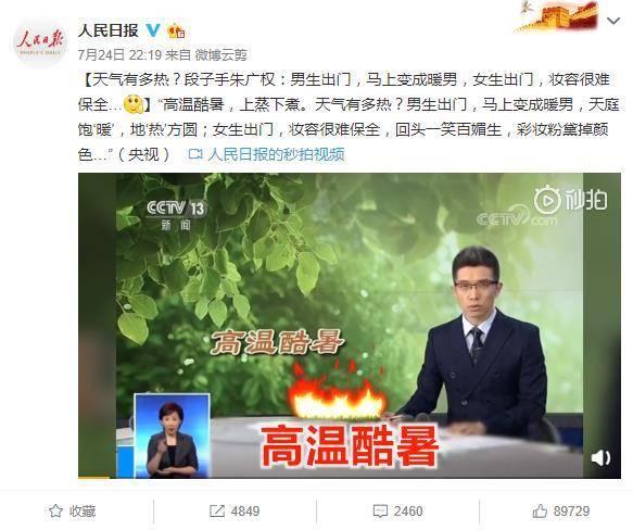 朱广权最新段子，知识的力量，探寻变化之美