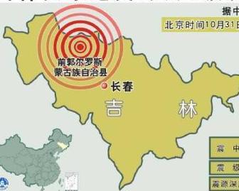松原地震最新动态，多方观点分析与个人立场关注