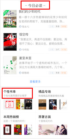QQ阅读最新版的深度解析，优劣与我的观点分享