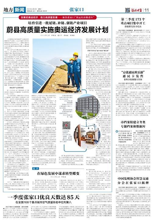 最新闻头条，聚焦时事与温馨日常故事