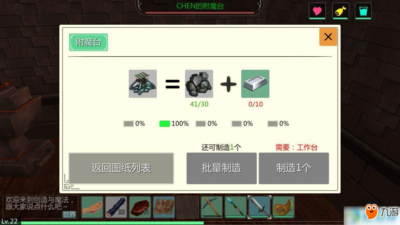 北京国油新能源 第77页