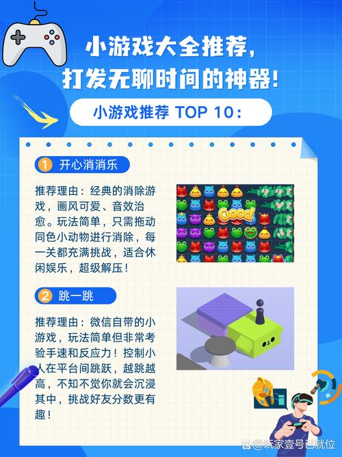 探索小游戏最新趋势与热门玩法