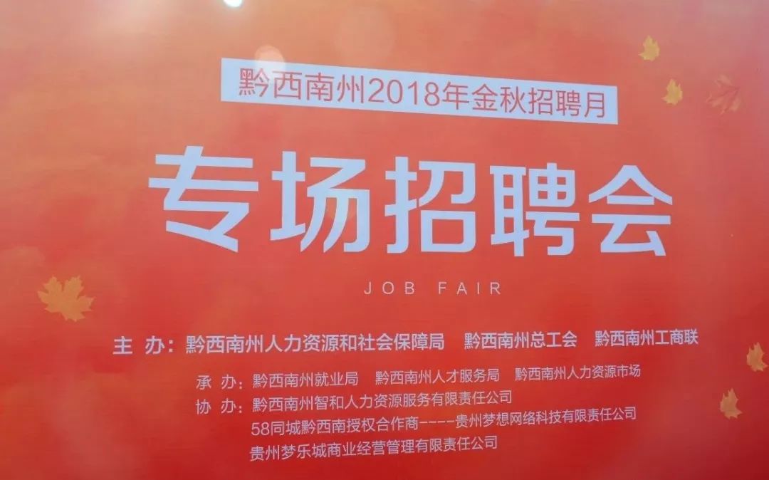贵定招聘网最新招聘，职场新动向与时代脉搏同步前行