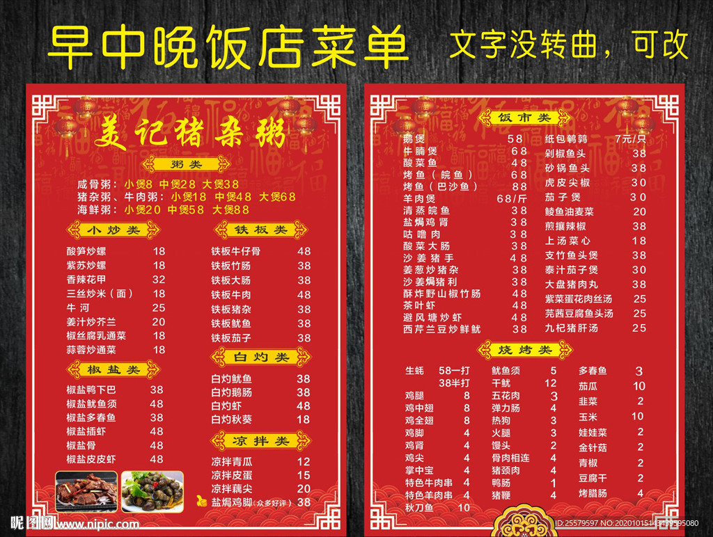 销售燃料油 第48页