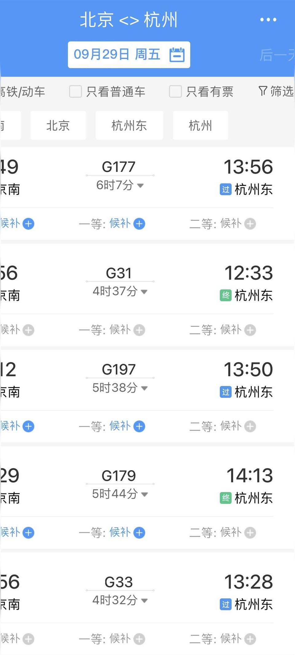 新能源汽车 第67页