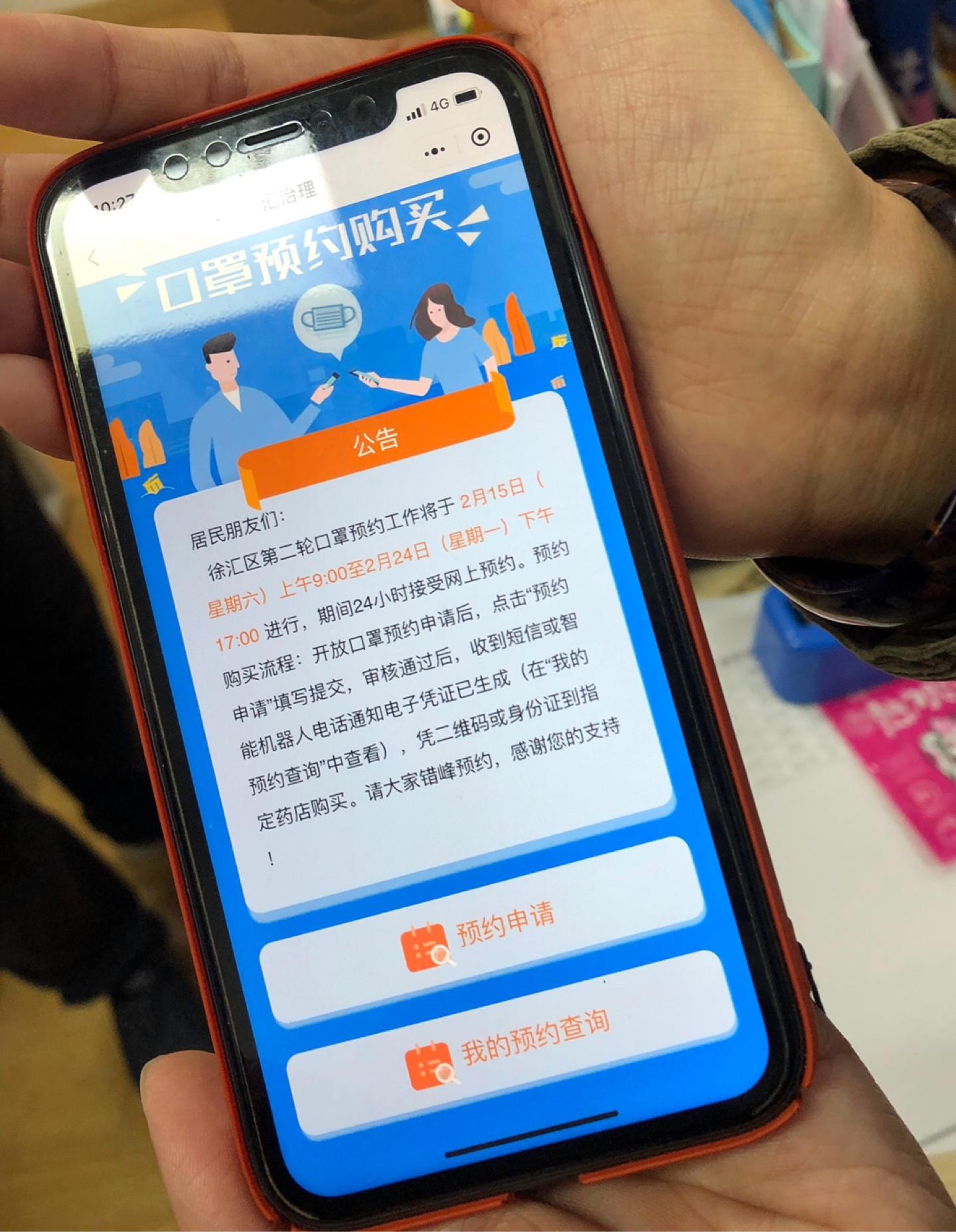 福建省疫情最新动态，科技助力守护健康新生活